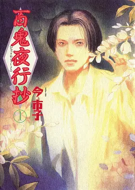 铁皮月亮动画封面