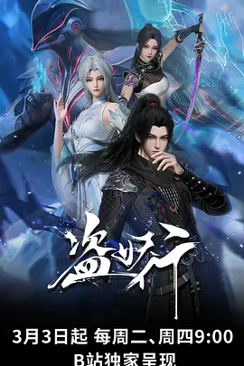 银河修理铺科幻动漫免费看